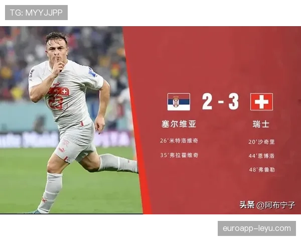 2026世界杯最新净胜球规则解析